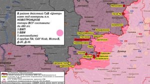 ⚡️ 29.12.2024 Сводка МО России о ходе проведения СВО на Украине (все направления)