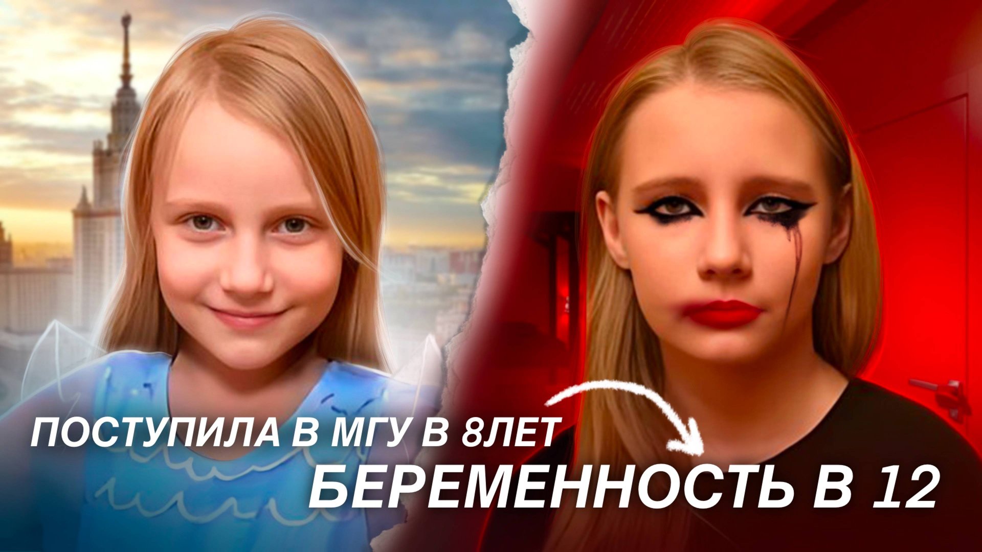 КАК СЕЙЧАС ЖИВЕТ ДЕВОЧКА, ПОСТУПИВШАЯ В МГУ В 8 ЛЕТ? смотреть онлайн