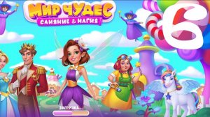 Мир Чудес: Слияние и Магия|VK|Browser Games [#6]