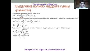 ВСЁ о квадратном уравнении. Теория для ЕГЭ