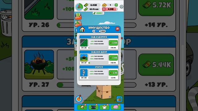 первая игра в ламар