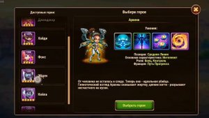 Хроники Хаоса, Эйден, Кейла прокачка на абсолютную звезду без доната.