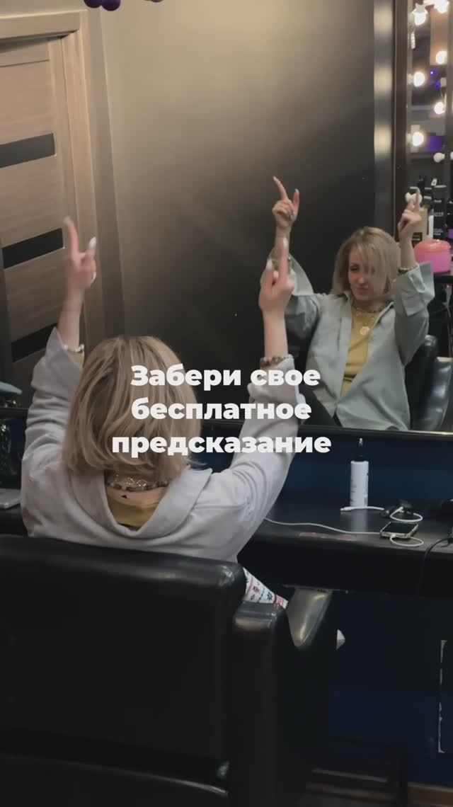 ***Забери свой бесплатное предсказание***