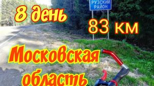 Велопутешествие на Юг двух девчонок. 2600 км на горных велосипедах с 26 колёсами и тормозами типа v-