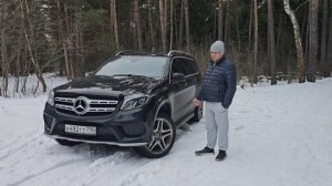 mercedes gls опыт эксплуатации и сравнение с предыдущими авто