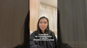 Отзыв Асель на работу гипнотерапевта Андрея Мызникова