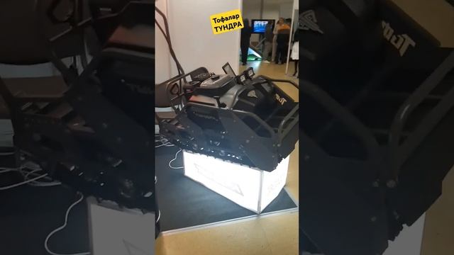 Новый буксировщик #Тофалар #тундра на выставке #поехали 2024