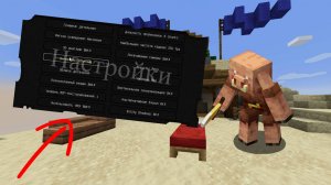 Слил свои настройки в майнкрафт!