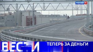 Вести Санкт-Петербург. Выпуск 08:00 от 29.12.2024