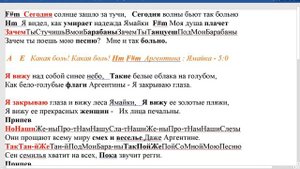 Чайф Аргентина Ямайка минус