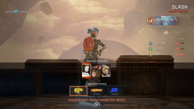 Quake Champions 1on1 SLASH / unde4d live stream смотреть онлайн