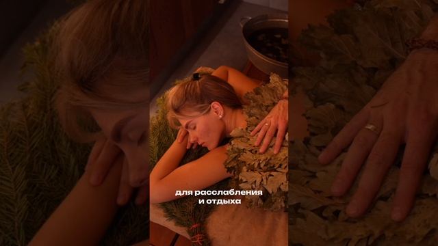 Почему лучше мыться в бане_