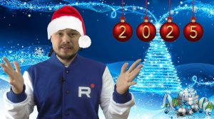 Новый год 2025🍊🎄🎁| Sanches поздравляет с Новым годом 2025!