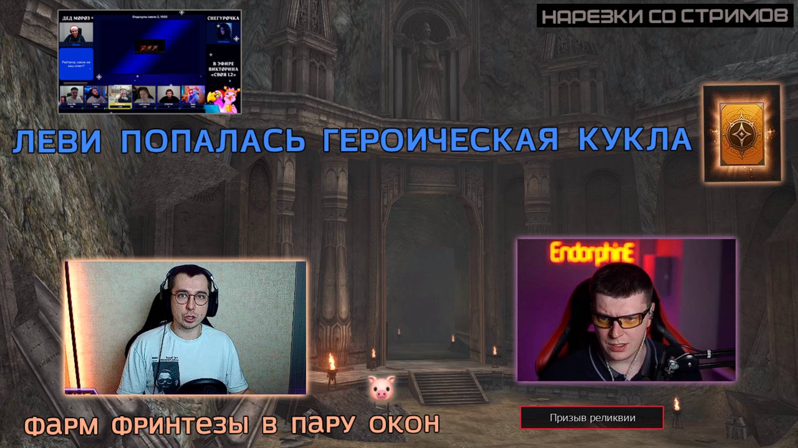 СТАЛИ ДОСТУПНЫ РАЗВЛЕЧЕНИЯ / КРАСИВАЯ ОТЫГРОВКА ЗАРИ / ИГРА БУСТИТ НА СОТНИ ТЫСЯЧ РУБЛЕЙ / LINEAGE 2