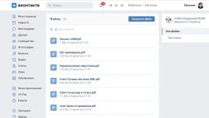 Путеводитель по группе Вконтакте Союз сотрудников ФСИН