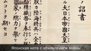 Только История: Британия против Японии. Соединение Z