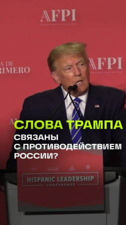 Всеобъемлющая миссия. Слова Трампа о Гренландии могут быть связаны с политикой против РФ