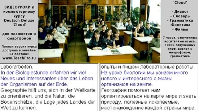 Тема 07  Школьные предметы