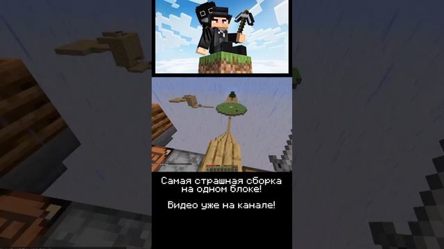 утютю :3 | One Block Выживание 2! | САМАЯ СТРАШНАЯ ХОРРОР СБОРКА | ч9 #minecraft #одинблок #скайблок