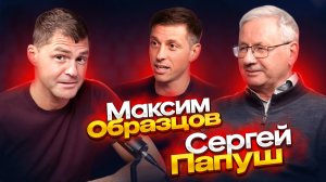 Подкаст Каноэспорт | Сергей Папуш и Максим Образцов - Гребной слалом