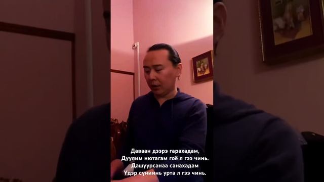 Бурятская песня #бурят #бурятия   #красиваяпесня #родина #контротенор #редкийголос #уникальныйголос