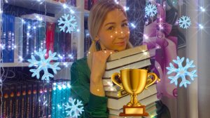 ЛУЧШИЕ  КНИГИ 2024 ГОДА