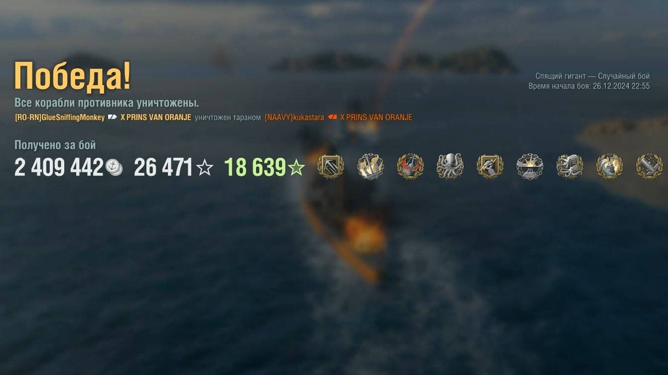 Крейсер Prins van Oranje: +394к урона 7 фрагов на карте Спящий гигант - World of Warships