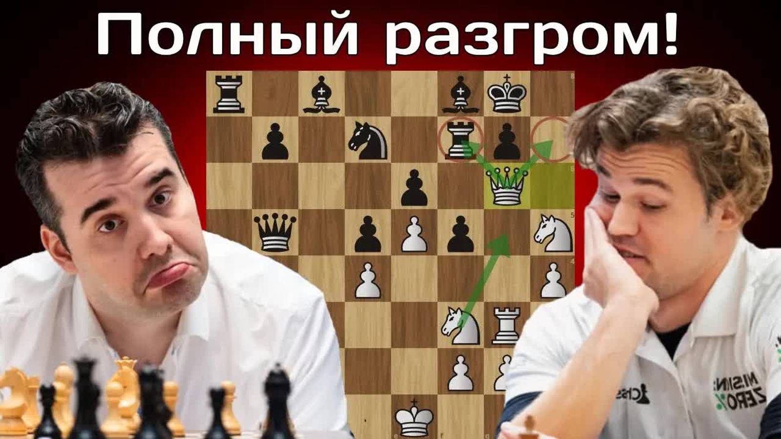 Магнус Карлсен - Ян Непомнящий ｜ Champions Chess Tour Finals 2024｜ Финал ｜ Шахматы