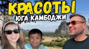 VIP туристка в южных городах Камбоджи VIP tourist in the southern cities of Cambodia