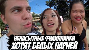 Филиппинки ХОТЯТ приключений / Разбили МОПЕД / Остров Палаван / Филиппины