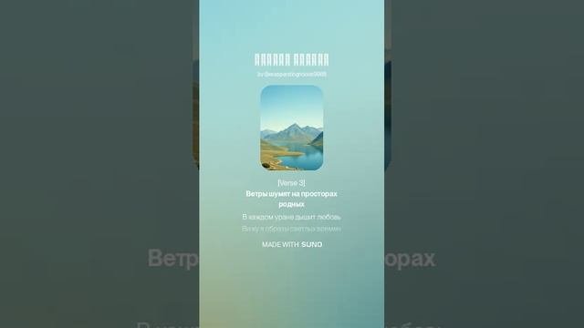 Родная страна 2