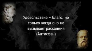 МУДРЫЕ ЦИТАТЫ ДРЕВНИХ ФИЛОСОФОВ, КОТОРЫЕ ЗАПОМНИШЬ НАВСЕГДА