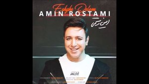 Амин👍 Рустами 👍🥰😂