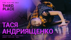 RDF24 ✱ АНДРИЯЩЕНКО ТАСЯ, 3RD PLACE ✱ PROJECT818 INTERNATIONAL DANCE FESTIVAL 2024 ✱ KIDZ PLUS MID S