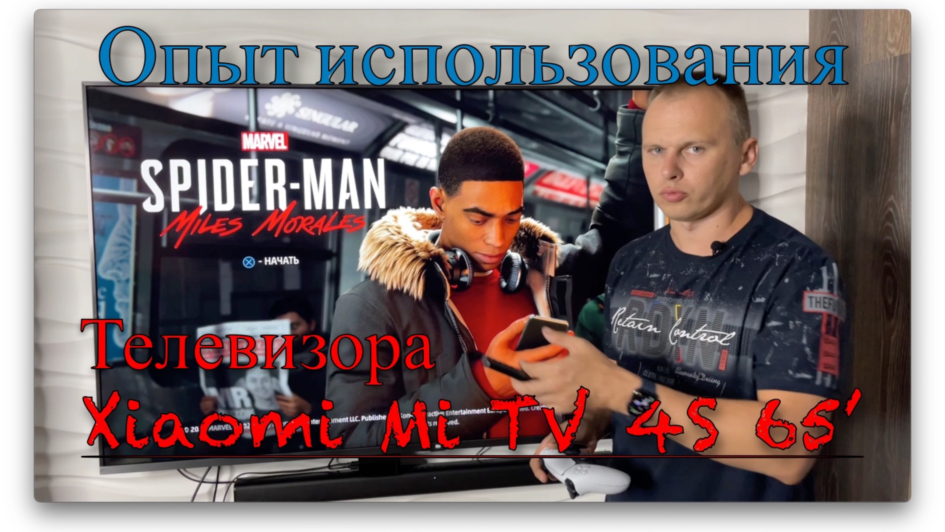 Xiaomi Mi TV 4S 65'. Опыт использования бюджетного ТВ. смотреть онлайн