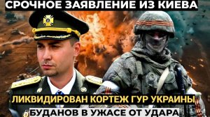 Зеленский в СЛЕЗАХ! Русский спецназ ЛИКВИДИРОВАЛ Свыше 100 машин спецназа ГУР Украины