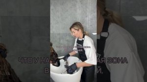 Окрашивание с 10 см красителя