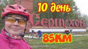 Велопутешествие на Юг двух девчонок. 2600 км на горных велосипедах. 🚴♀️🚴♀️