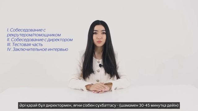 Еркежан Жолдасова: Как создать эффективную команду. (She’s Next. Empowered by Visa) смотреть онлайн