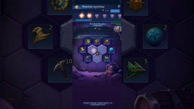 Разлом пустоты. PnC Puzzles & Conquest.