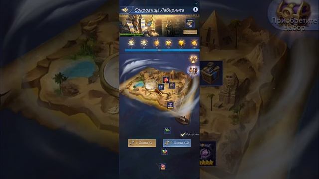 Карты лабиринта. PnC Puzzles & Conquest.