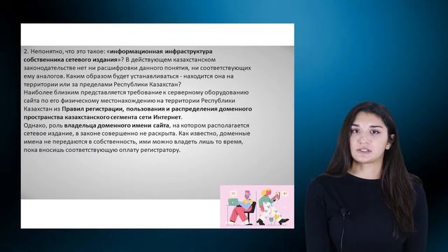 15. Вопросы правового регулирования блогосферы смотреть онлайн