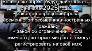 С 1 января вступит в силу закон о борьбе с фиктивными браками, отцовством и материнством мигрантов.