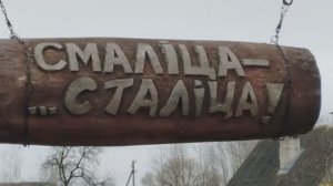 С новым годом Смолица 2025г