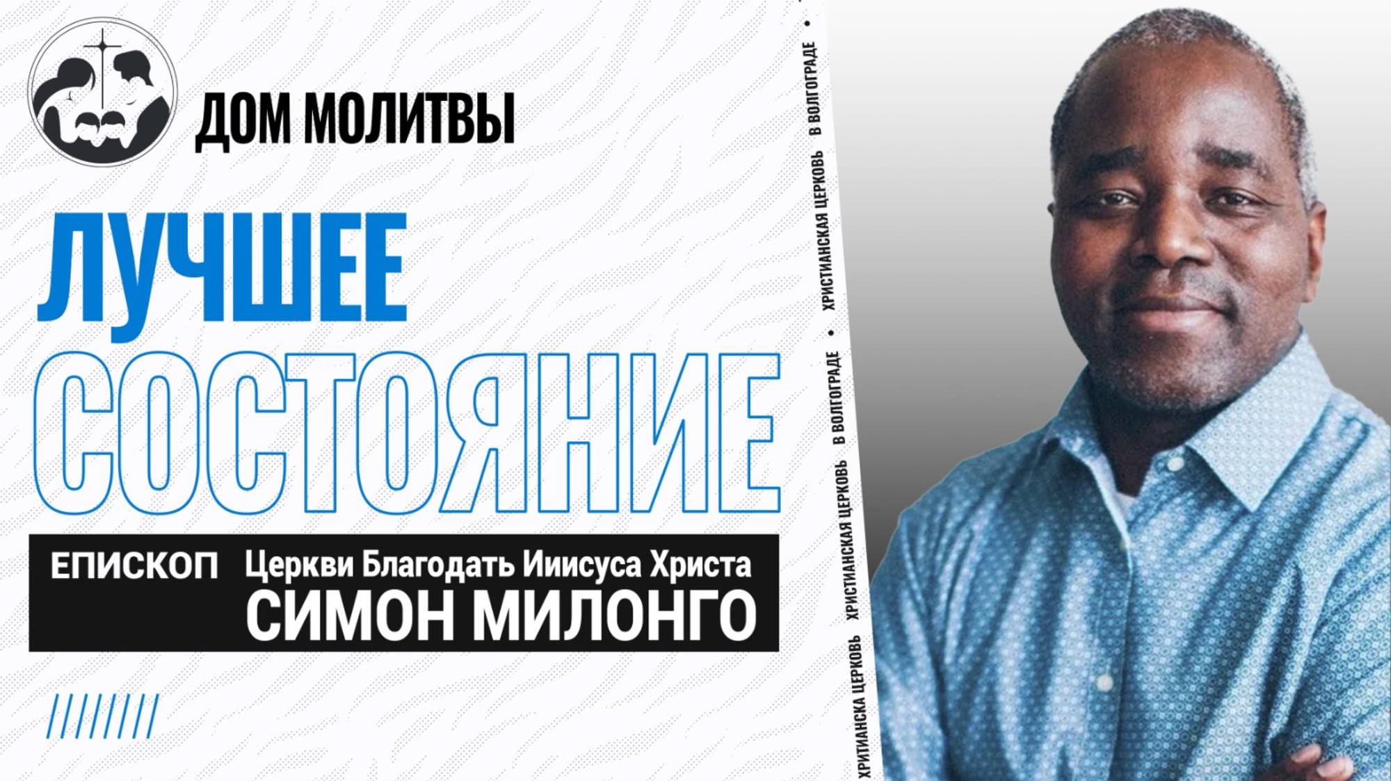 Тема " Лучшее состояние"