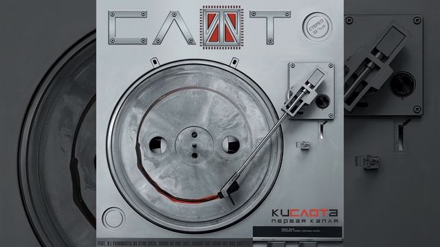 Koma X-Harmony Remix