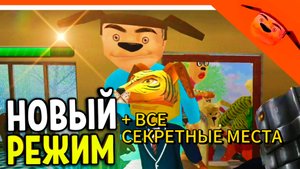 Я НАШЁЛ ВСЕ СЕКРЕТНЫЕ МЕСТА В 5 НОЧЕЙ С ТИМОХОЙ 4!!!!!