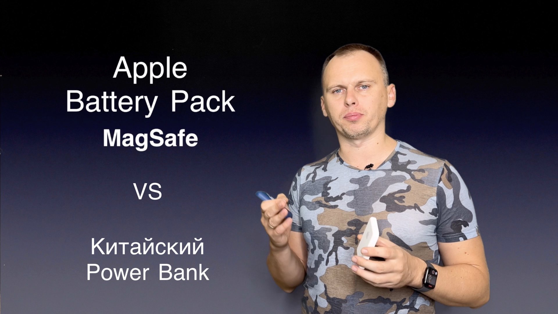 Apple Battery Pack или Китайский Power Bank? Стоит ли переплачивать? смотреть онлайн