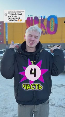 4 часть. Мем на Окнах😂