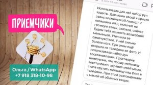 Приемы работы с рунической мельницей